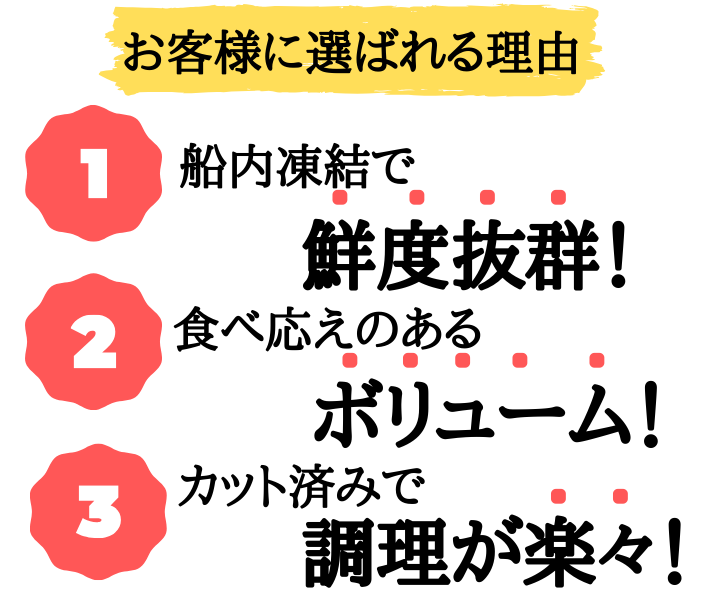 お客様に選ばれる理由